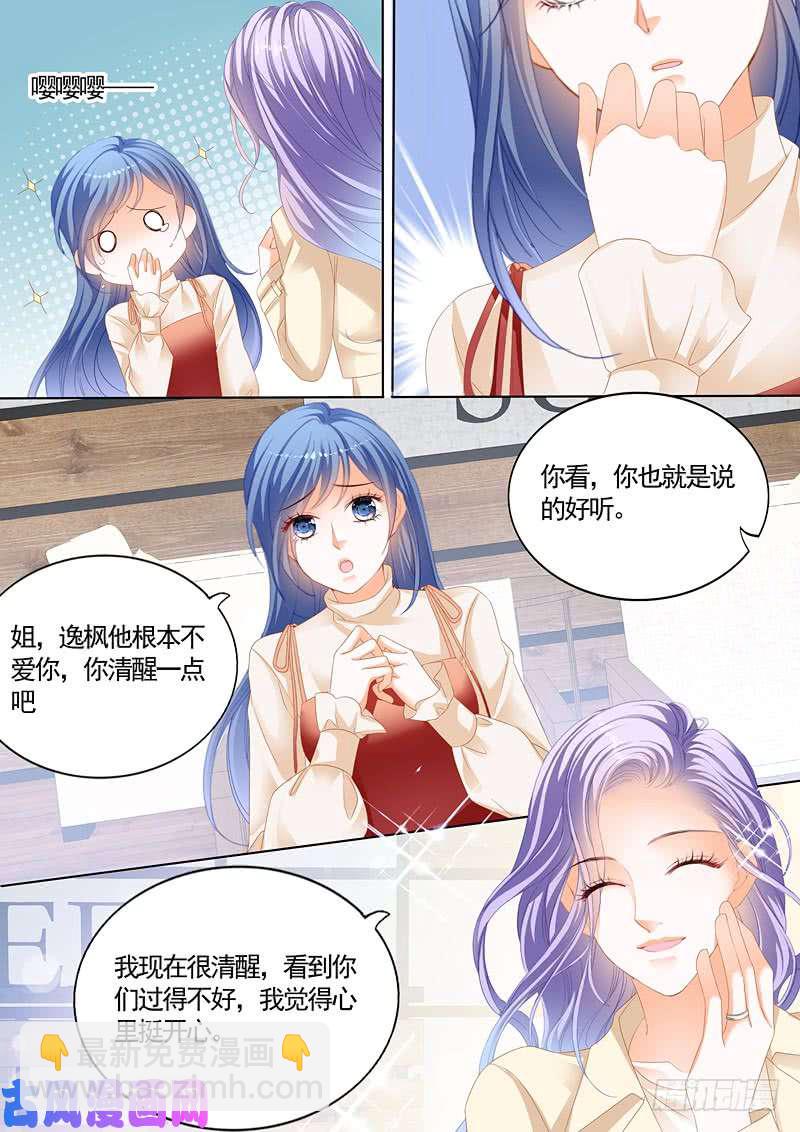 为五百万折腰？-第22话