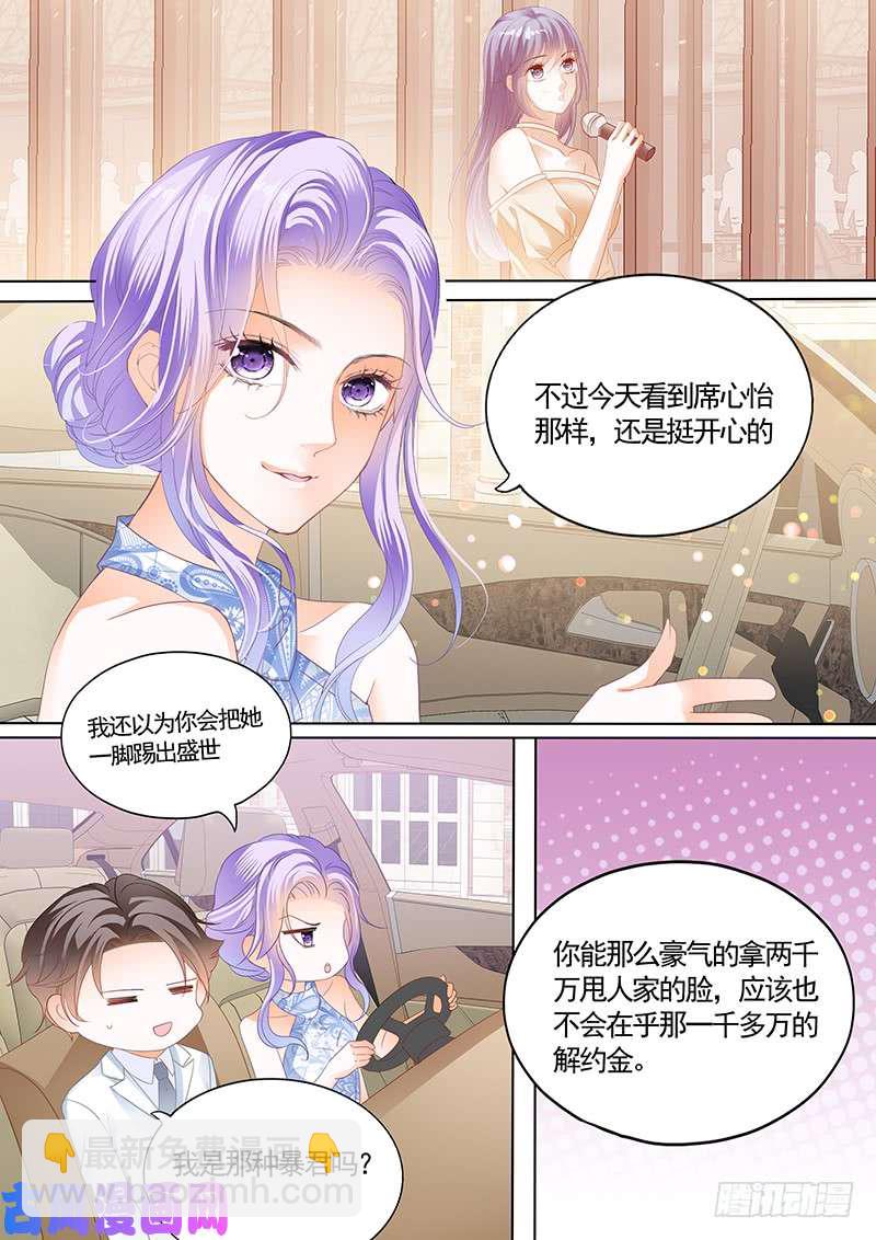 给你2千万，让席总监开心-第24话