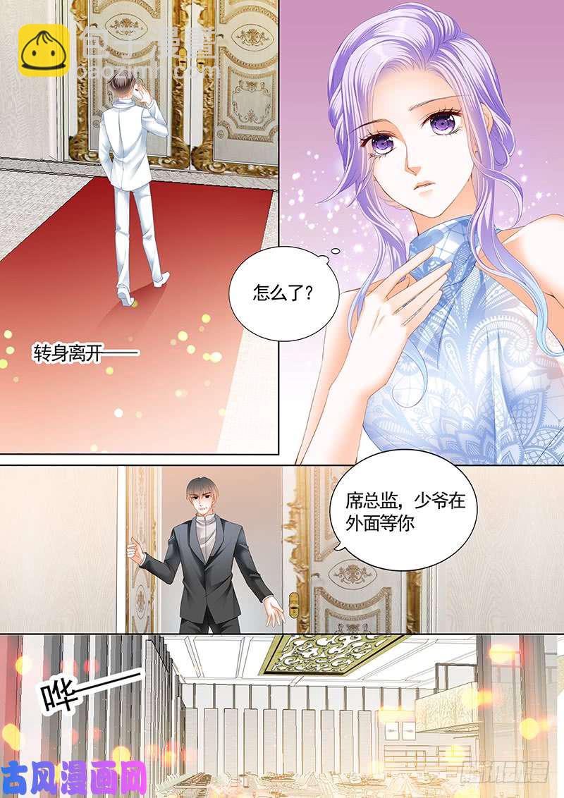 给你2千万，让席总监开心-第24话