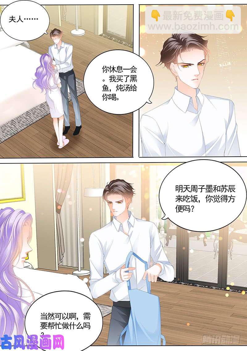 我早就见过你-第30话