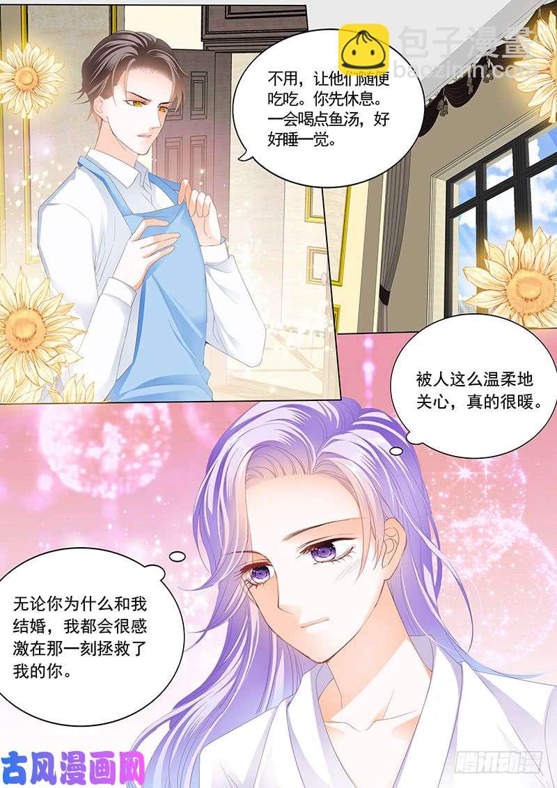 我早就见过你-第30话
