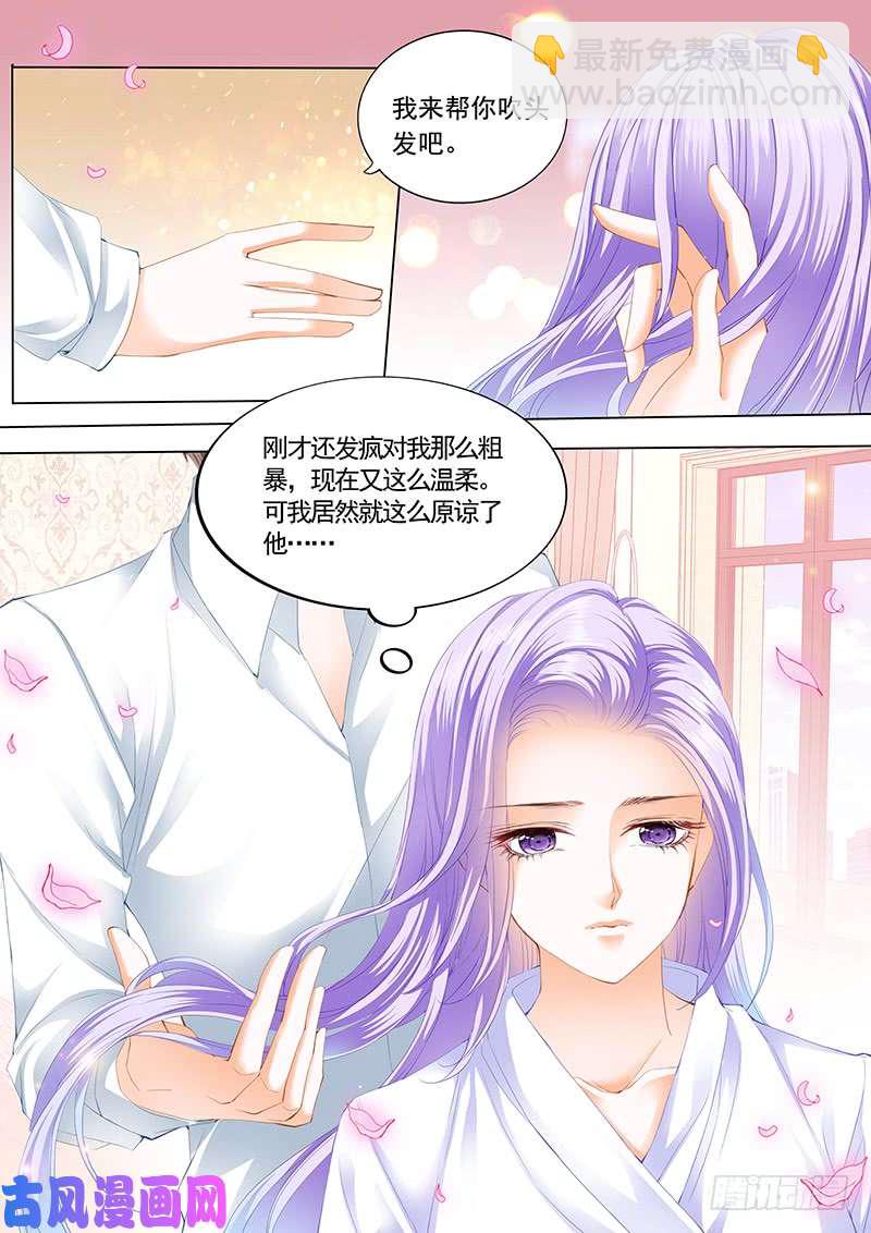 我早就见过你-第30话