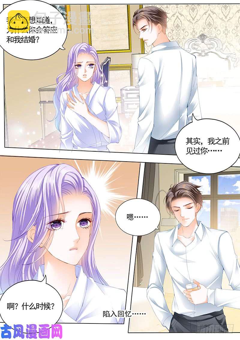 我早就见过你-第30话