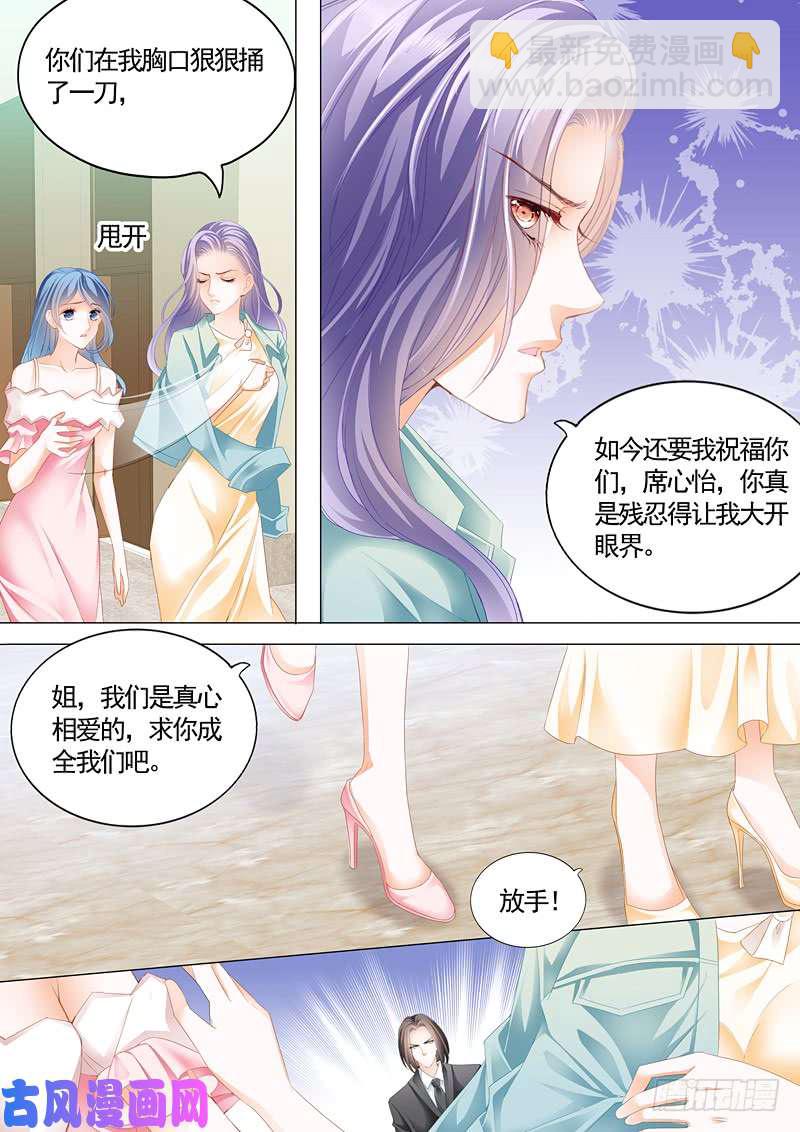 一对狗男女-第4话