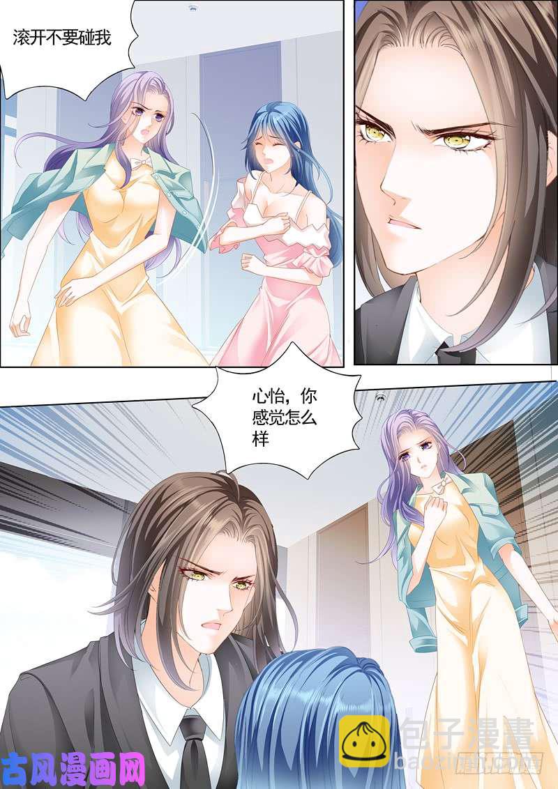 一对狗男女-第4话