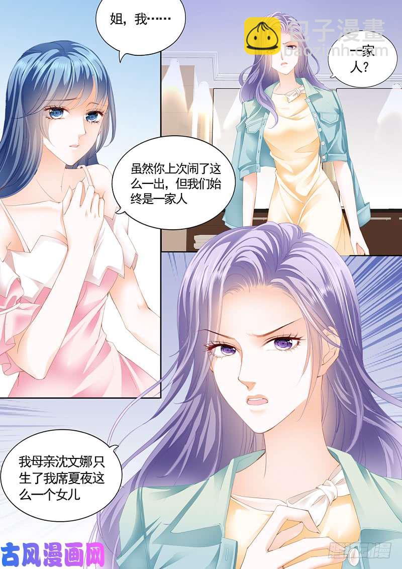 一对狗男女-第4话