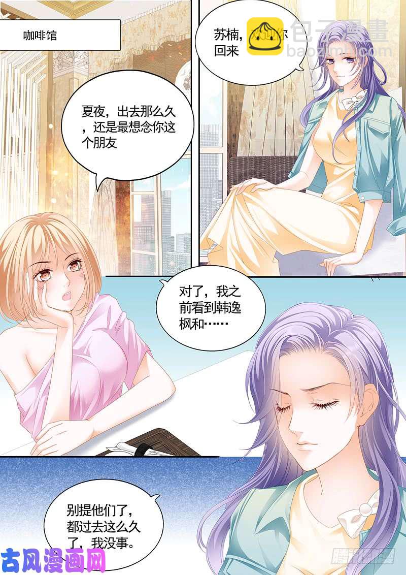 一对狗男女-第4话