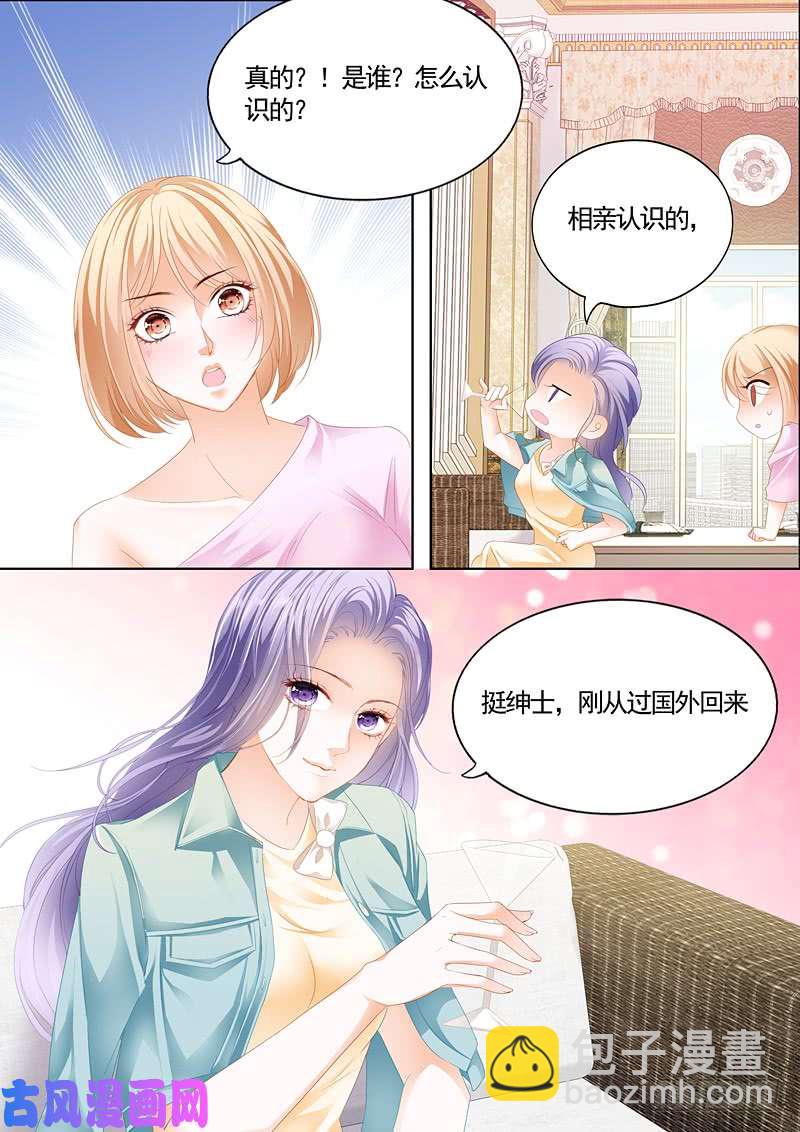 一对狗男女-第4话