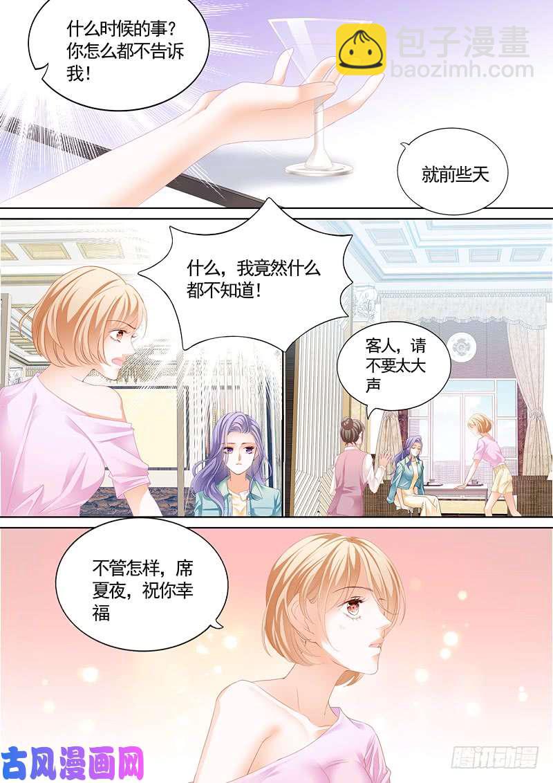 一对狗男女-第4话