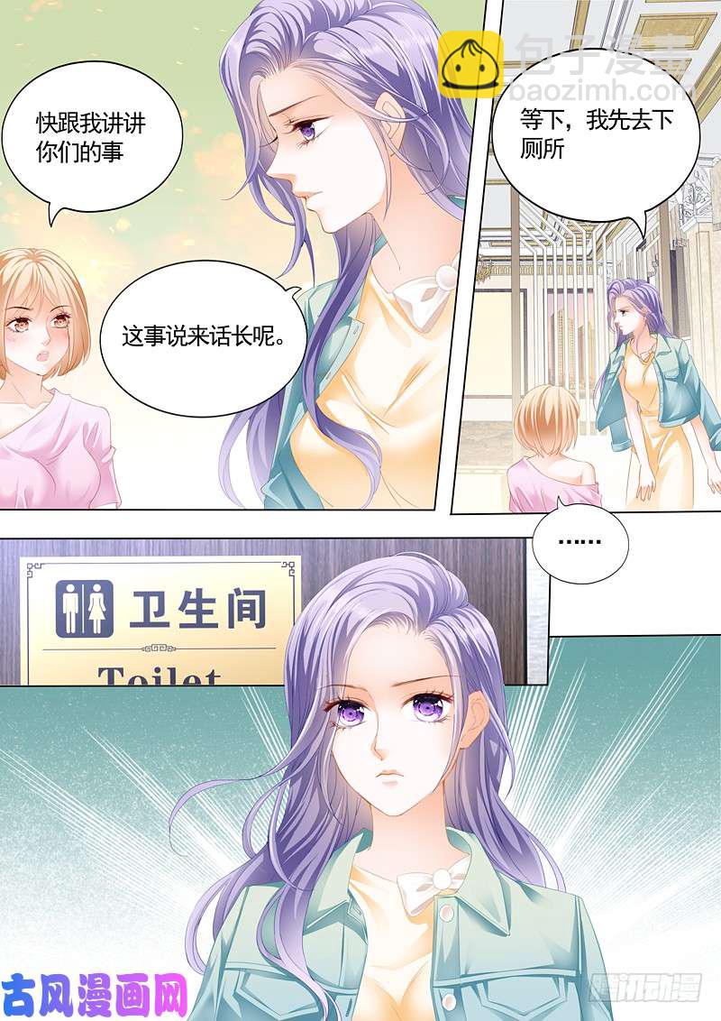一对狗男女-第4话