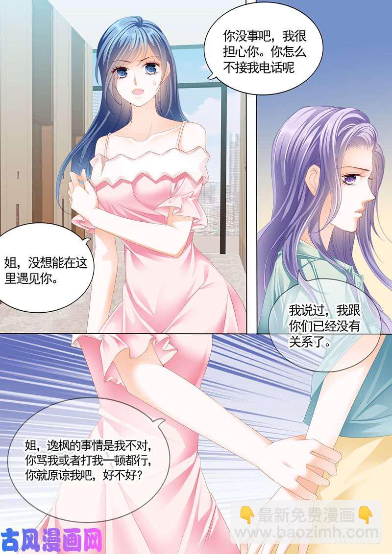 一对狗男女-第4话