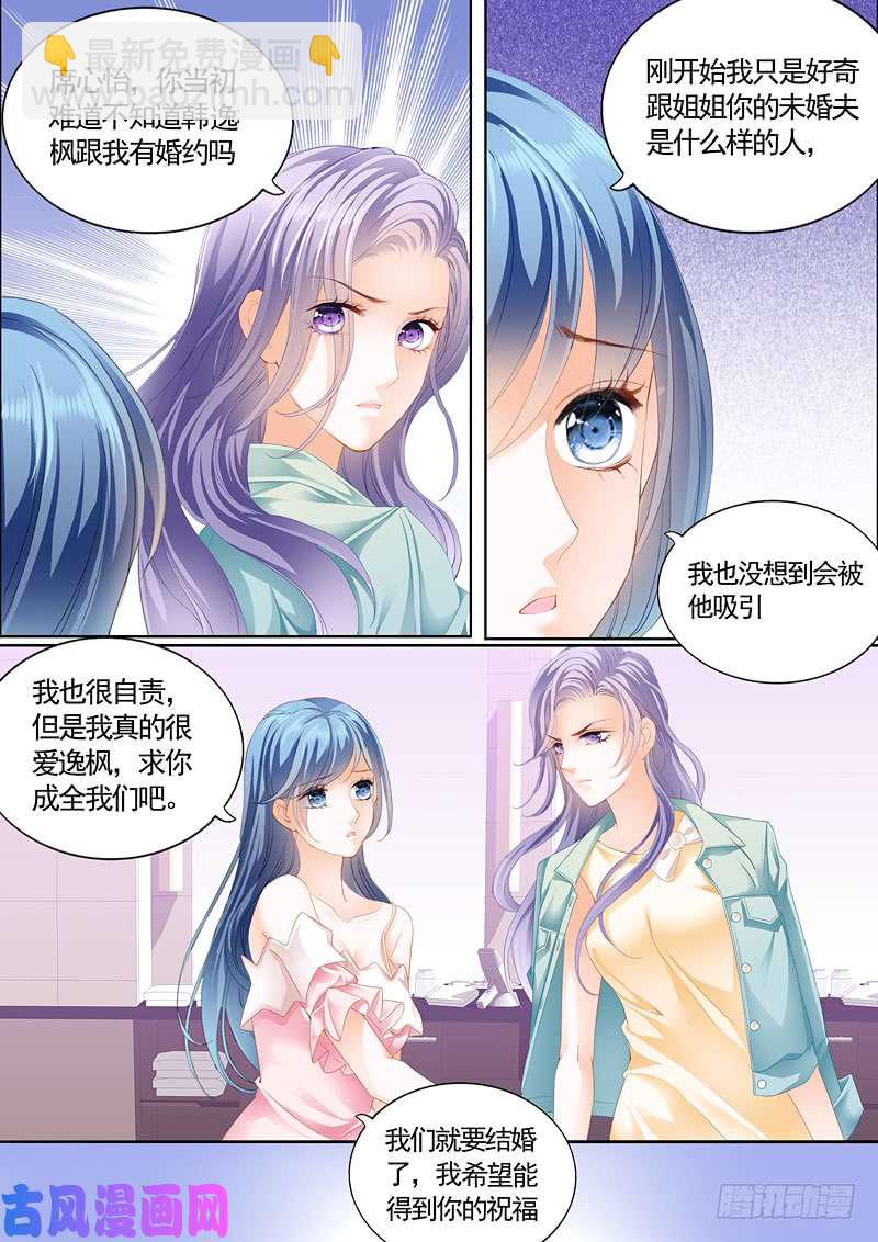 一对狗男女-第4话