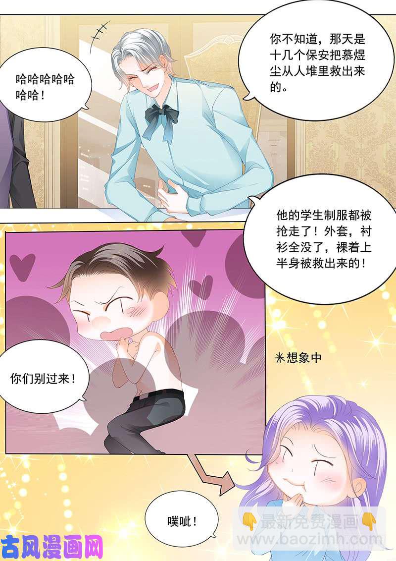 发车预备中-第32话