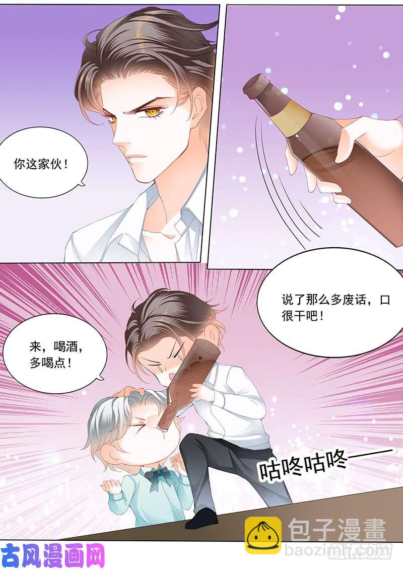 发车预备中-第32话