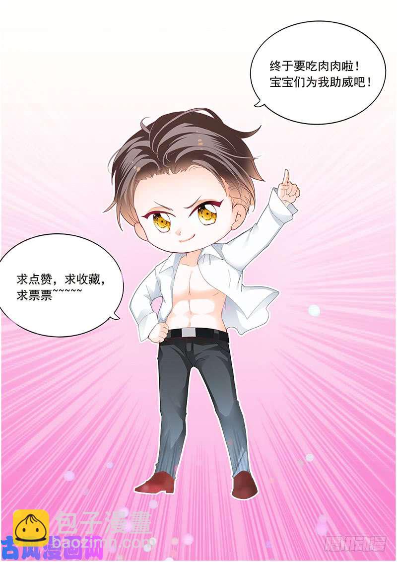 发车预备中-第32话