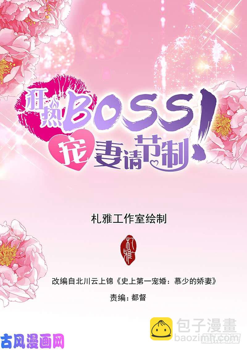 发车预备中-第32话
