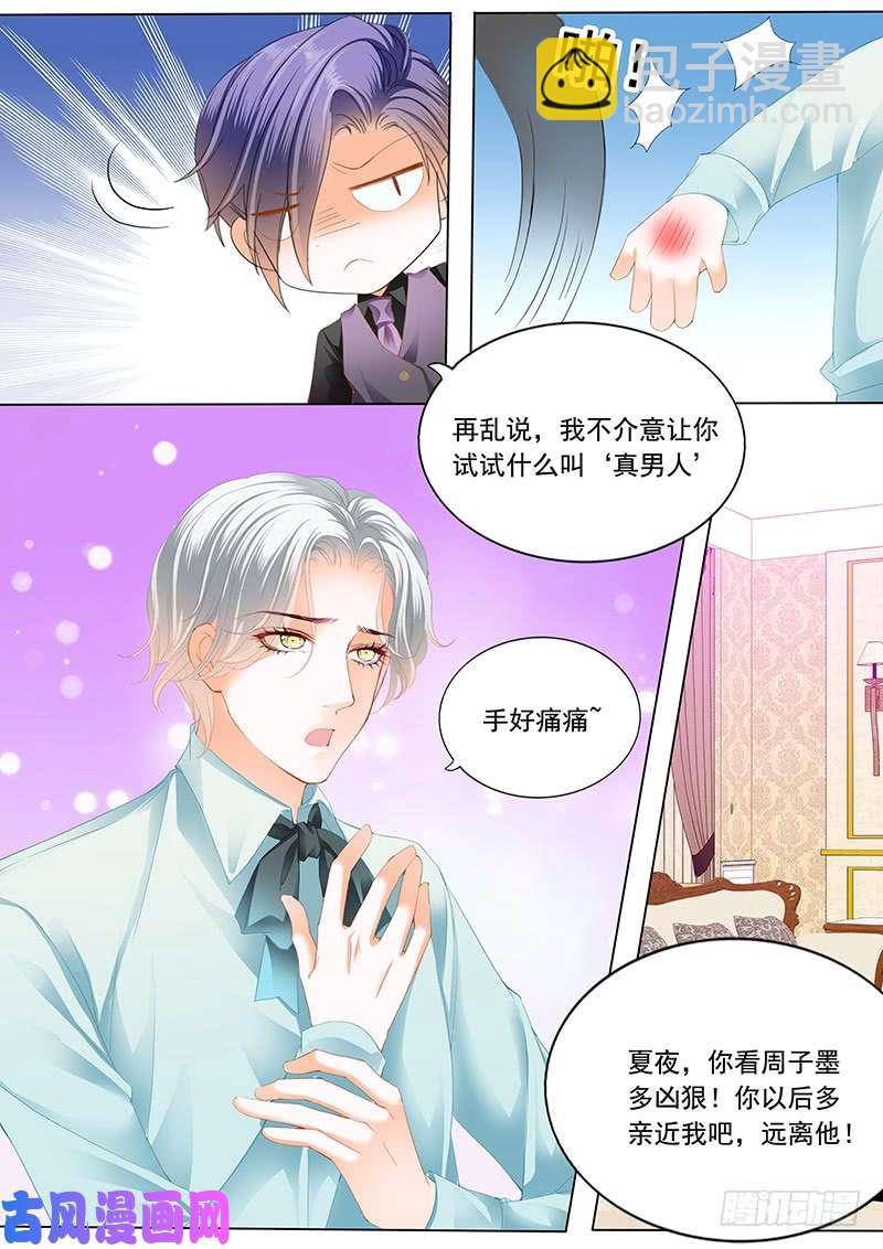 发车预备中-第32话