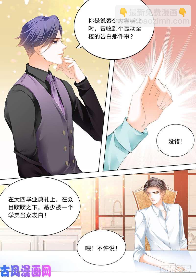 发车预备中-第32话
