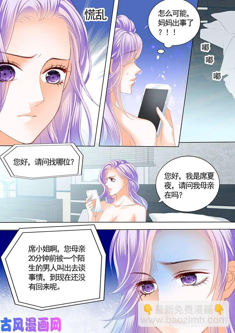 再来一次？-第34话