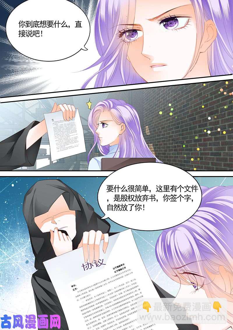 会被强暴吗？-第36话