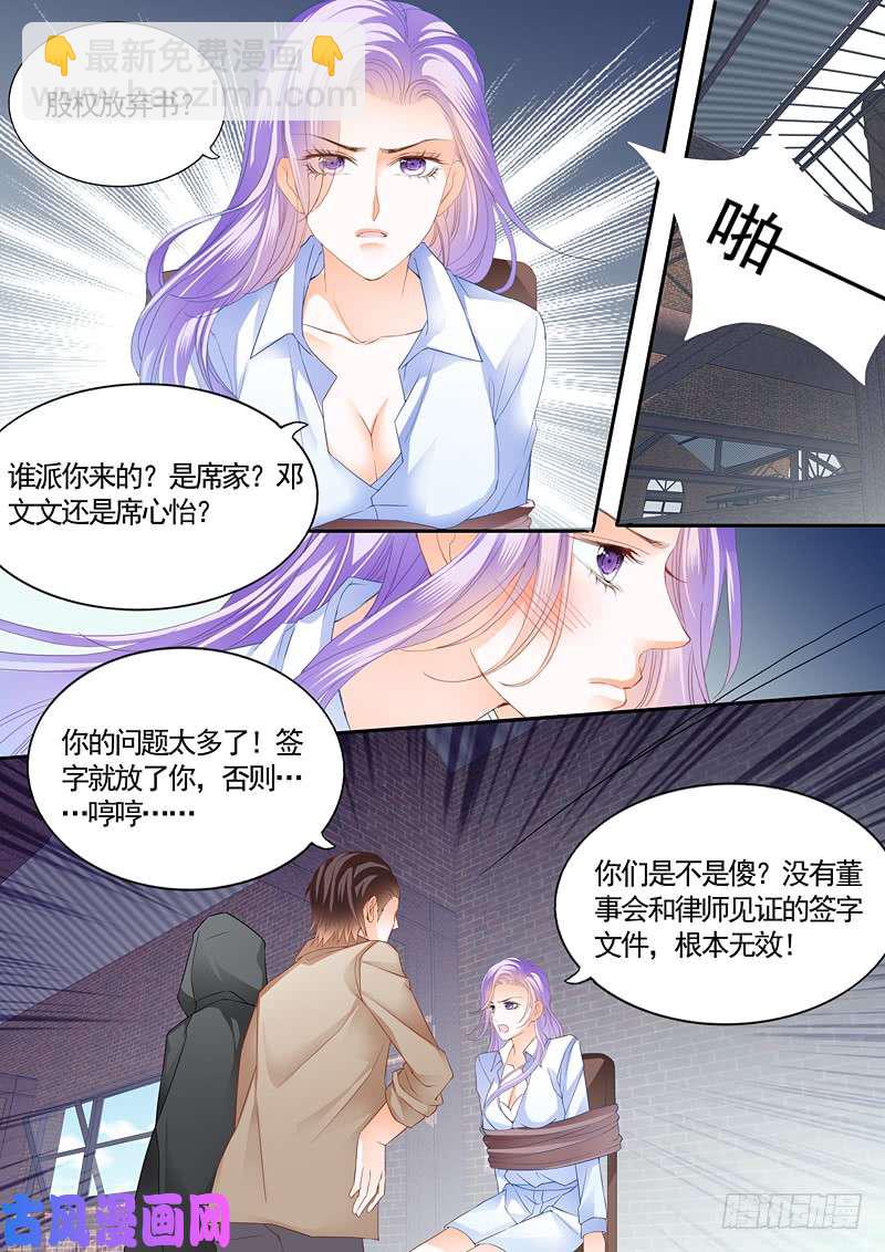 会被强暴吗？-第36话