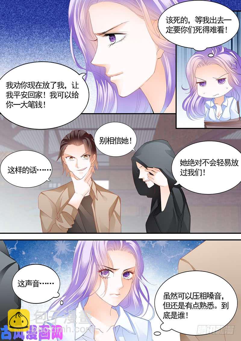会被强暴吗？-第36话