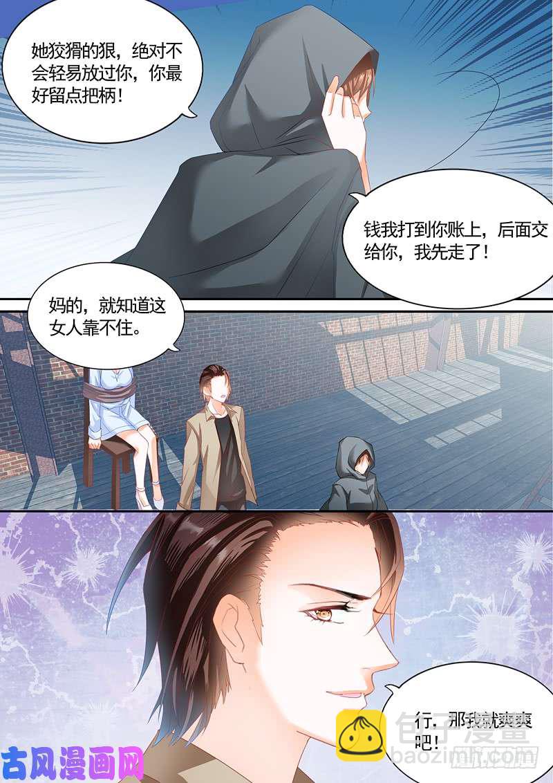 会被强暴吗？-第36话