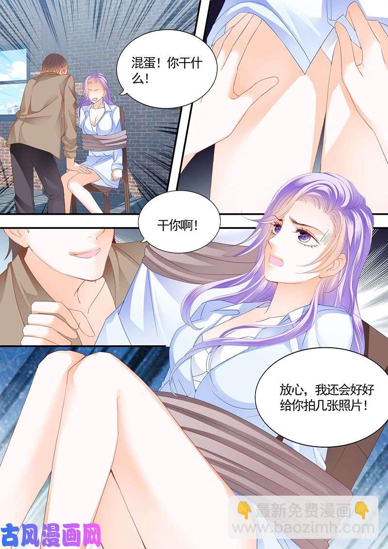 会被强暴吗？-第36话