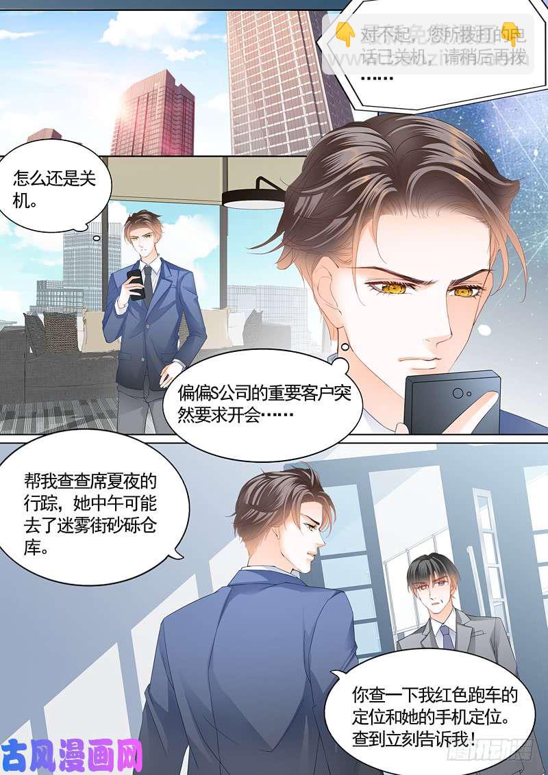 会被强暴吗？-第36话