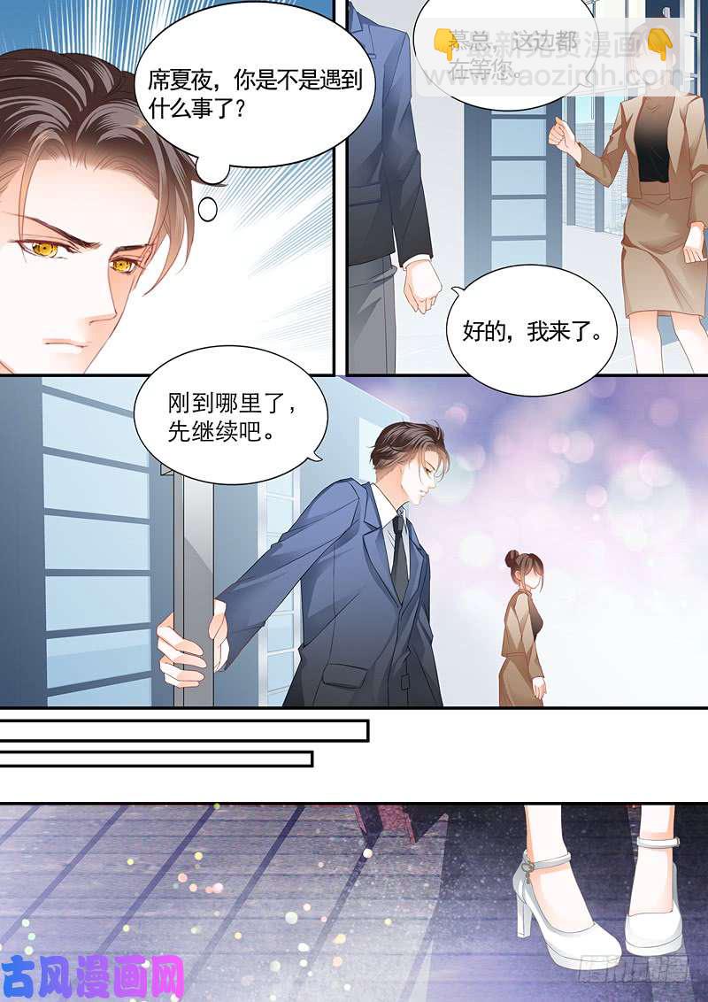 会被强暴吗？-第36话