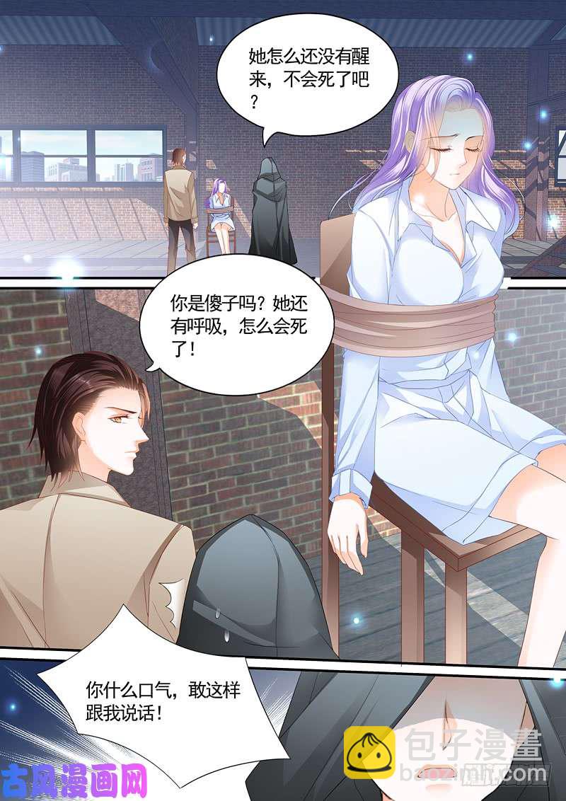 会被强暴吗？-第36话
