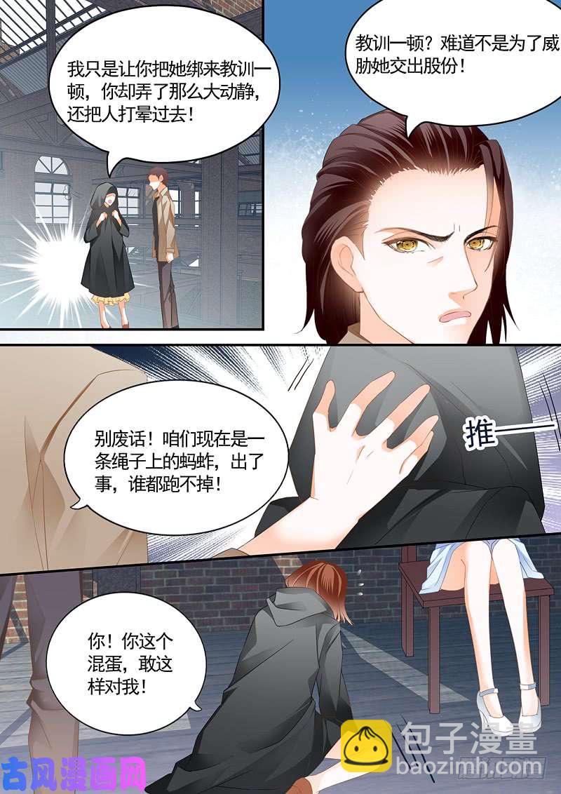 会被强暴吗？-第36话
