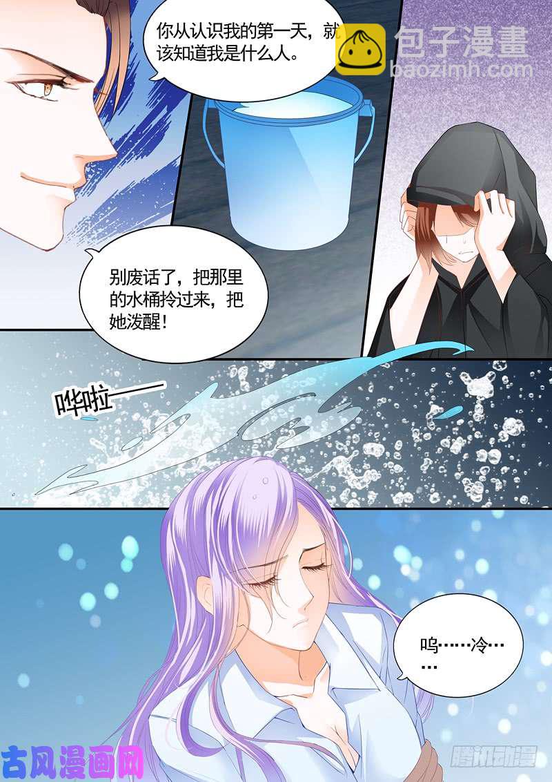 会被强暴吗？-第36话