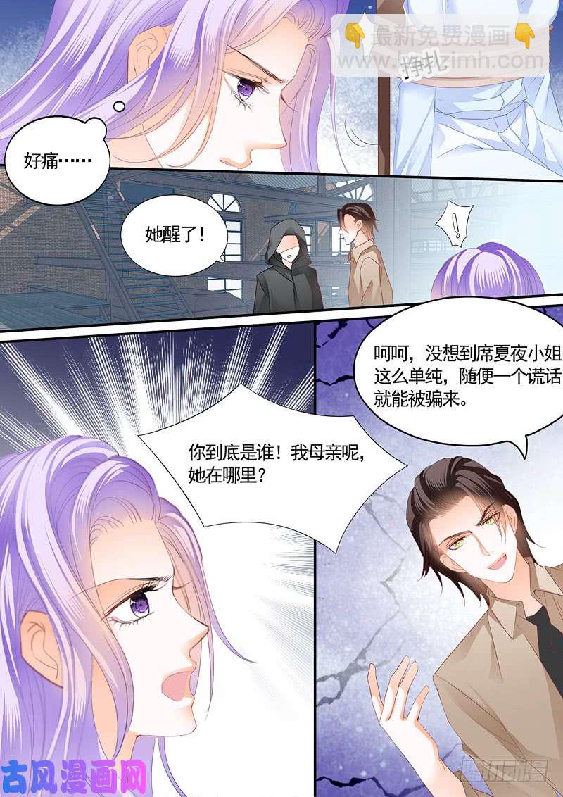 会被强暴吗？-第36话