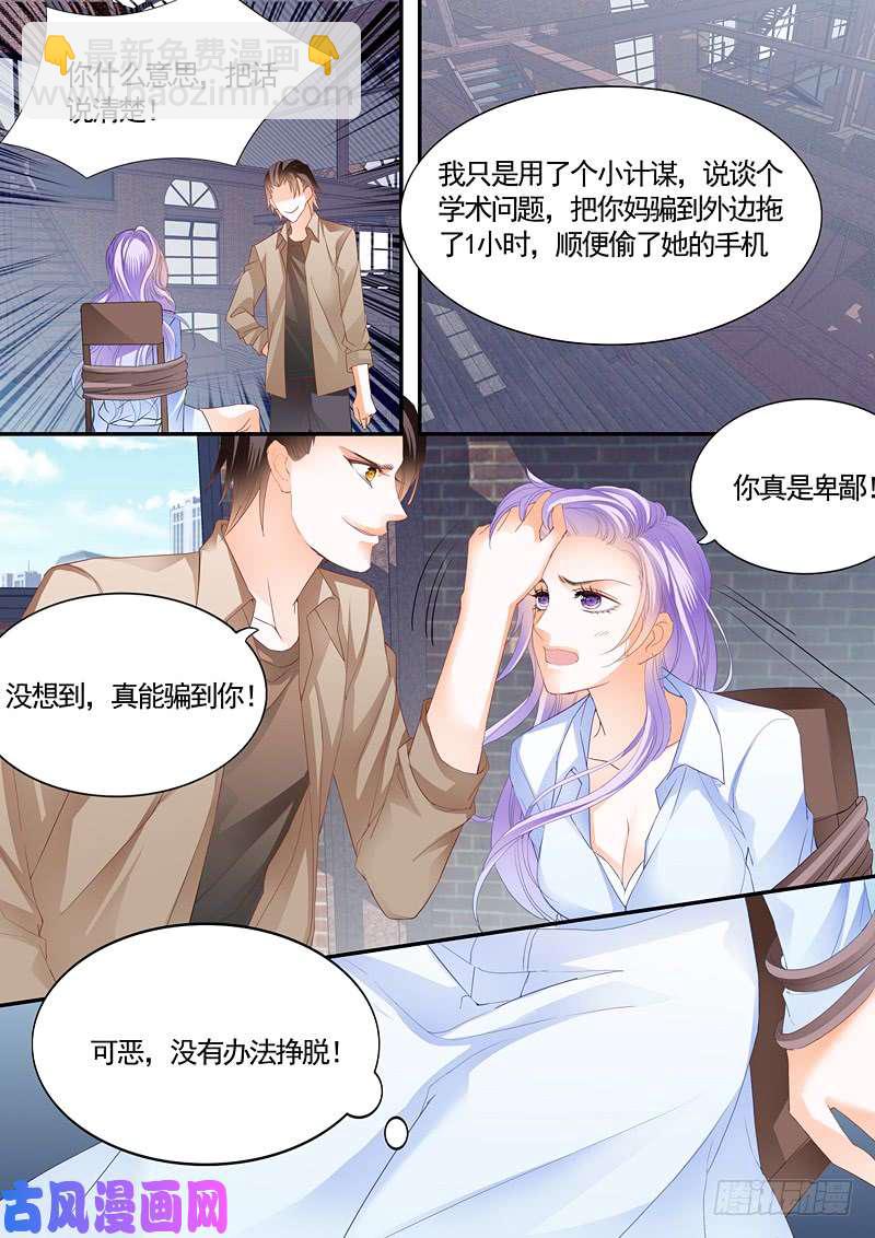 会被强暴吗？-第36话
