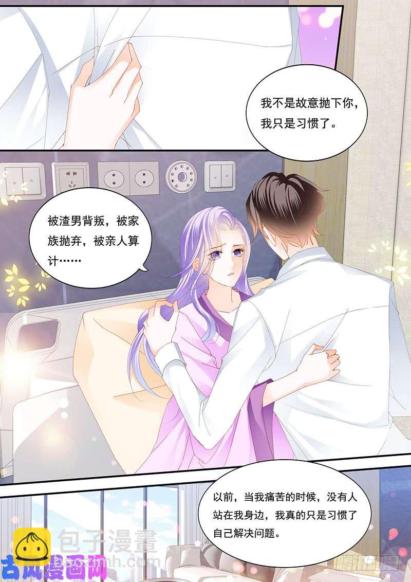 要相信你的丈夫-第38话
