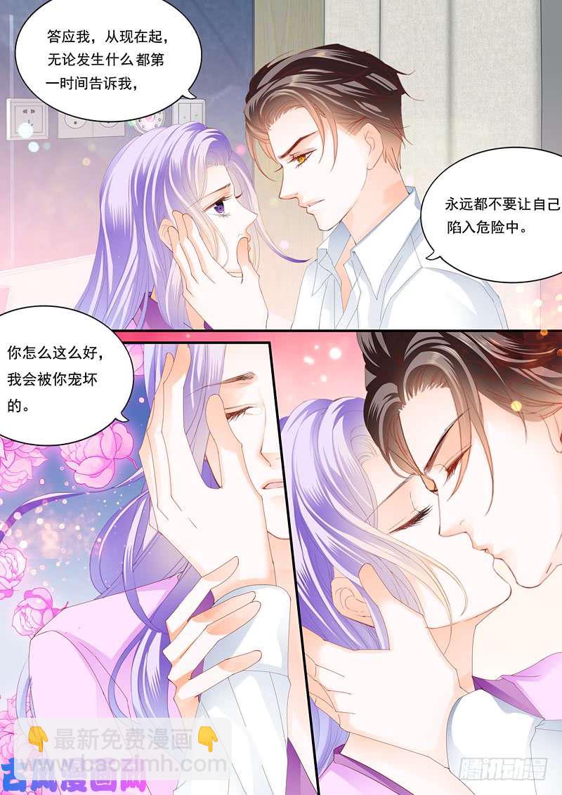 要相信你的丈夫-第38话