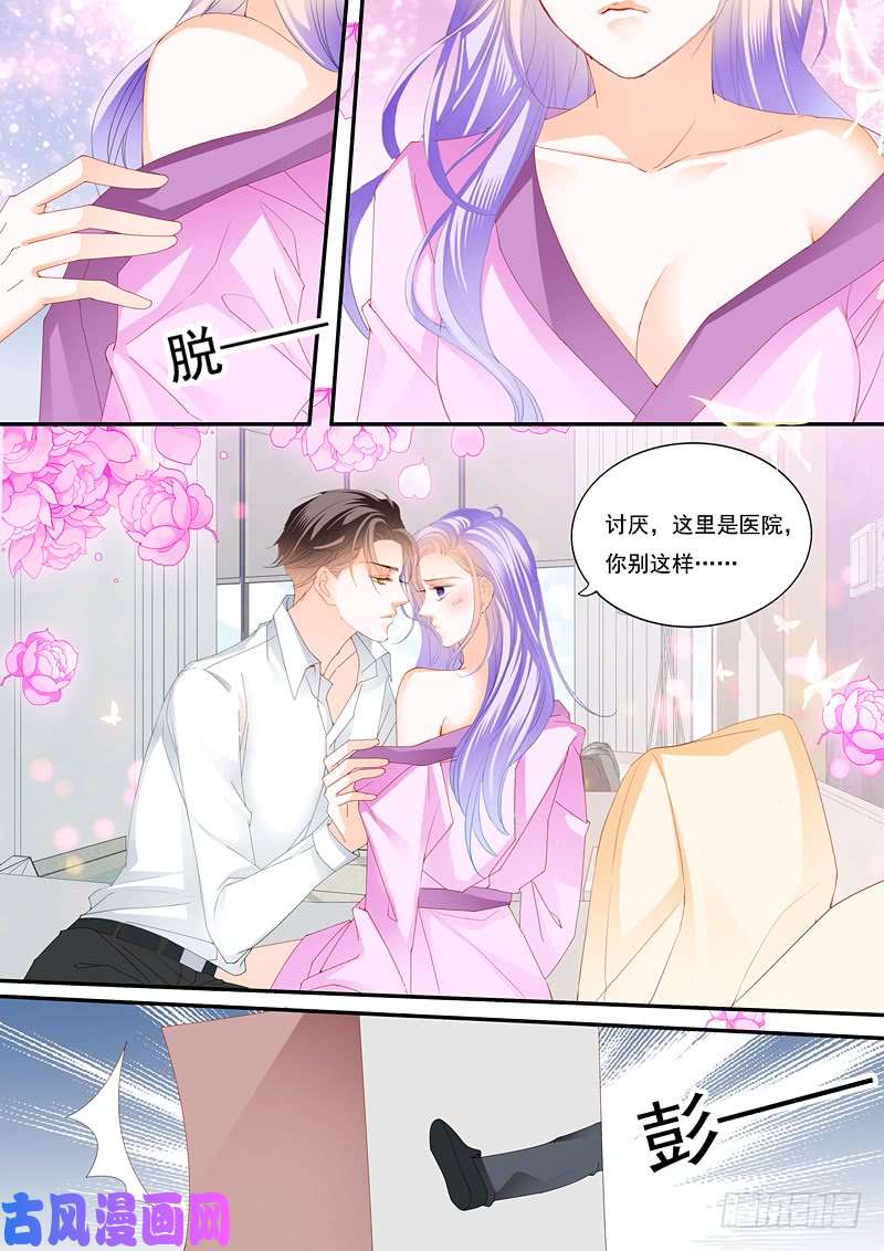 要相信你的丈夫-第38话