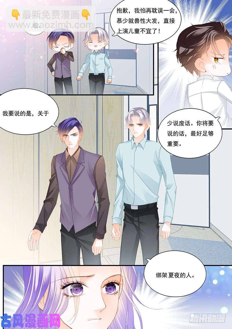 要相信你的丈夫-第38话