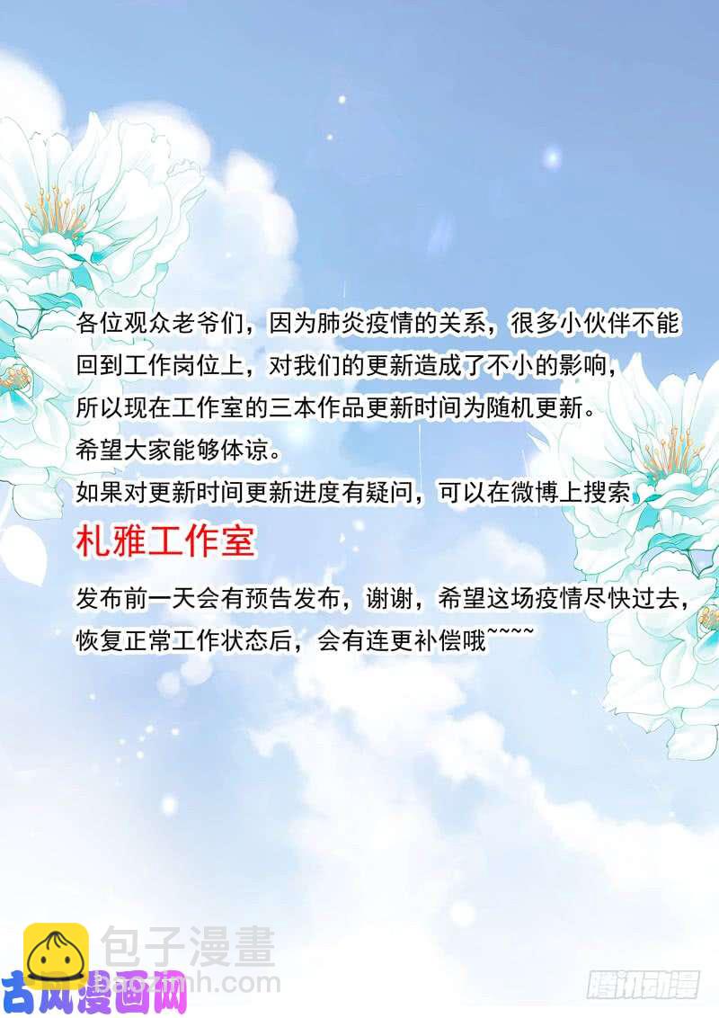 要相信你的丈夫-第38话