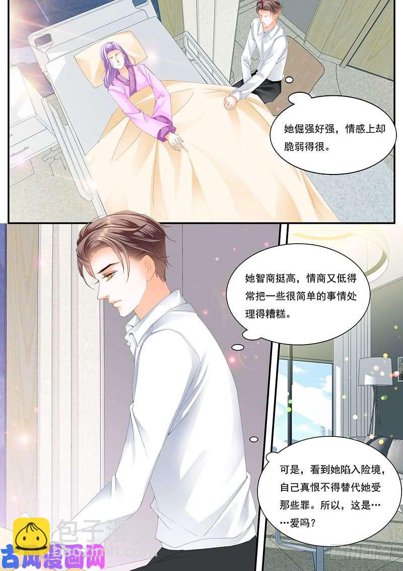 要相信你的丈夫-第38话