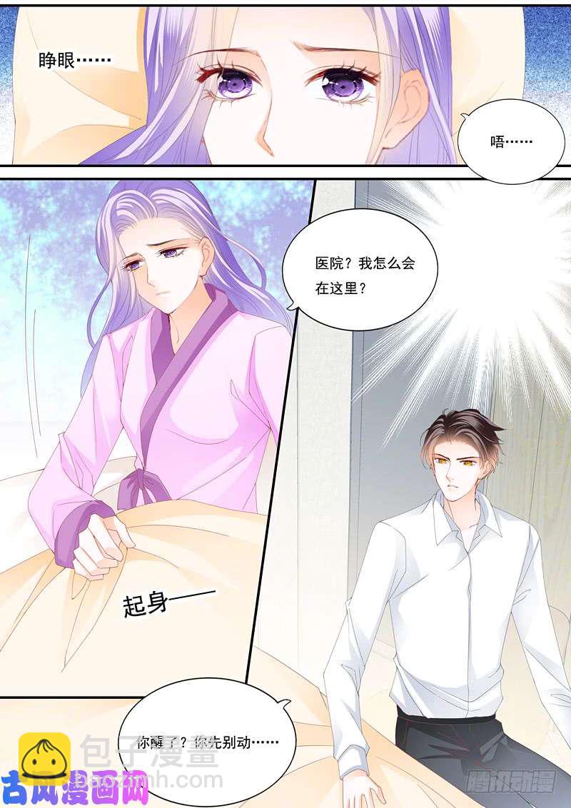 要相信你的丈夫-第38话