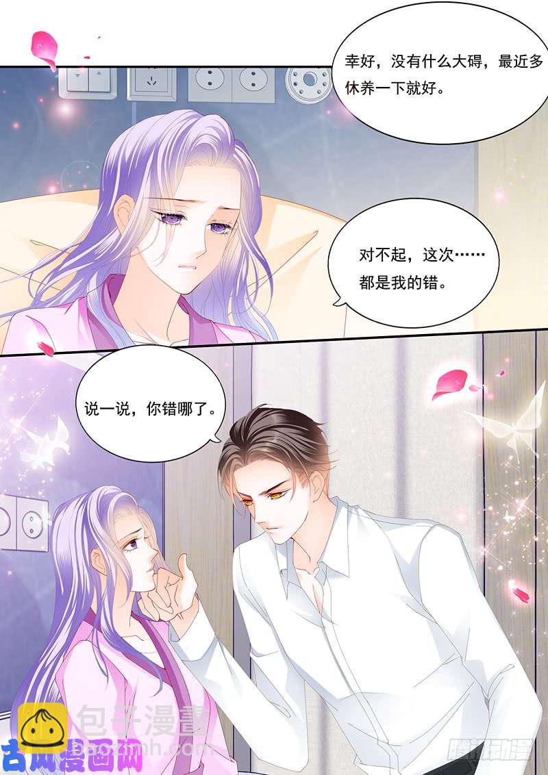 要相信你的丈夫-第38话