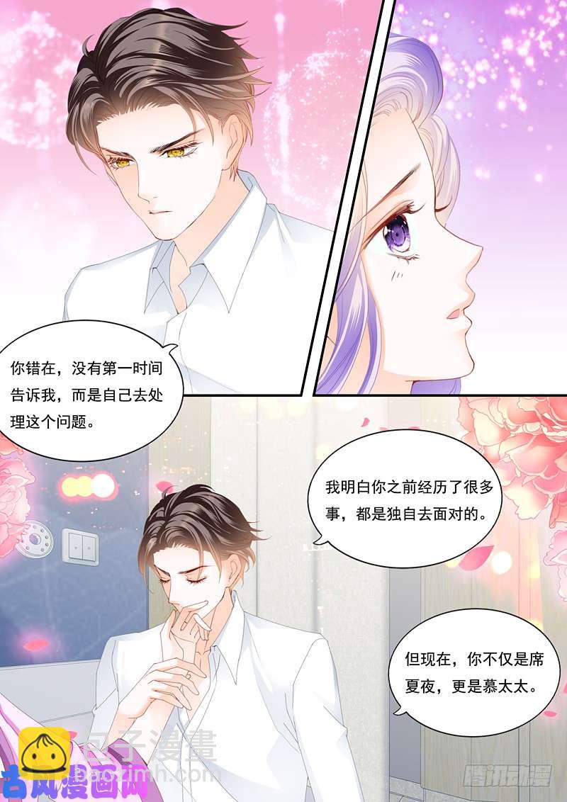 要相信你的丈夫-第38话