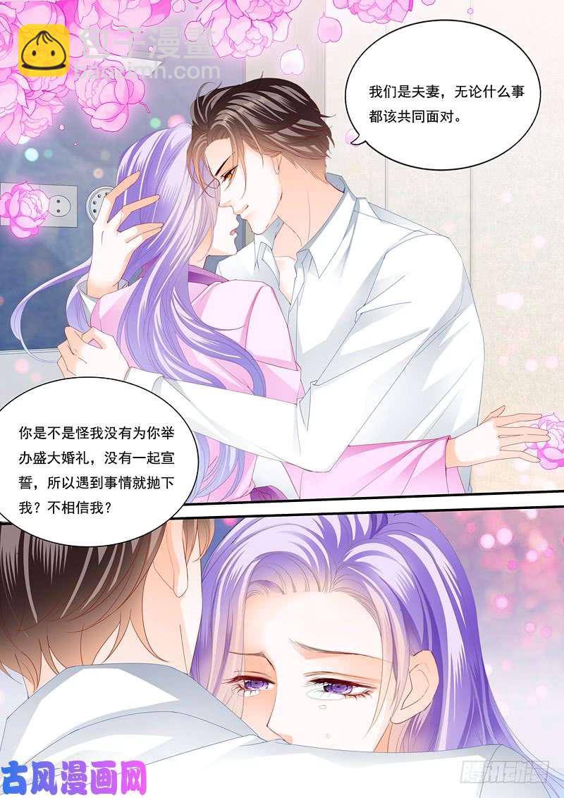 要相信你的丈夫-第38话