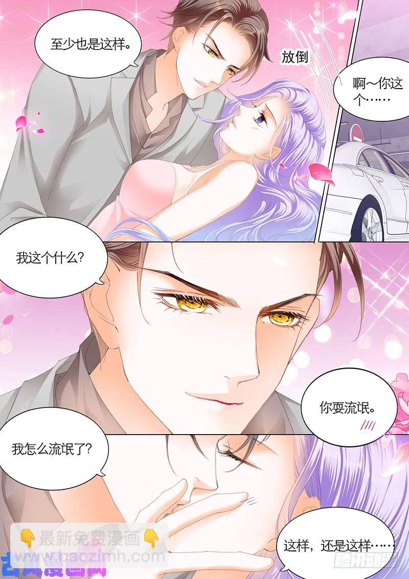 竟然是她？-第40话