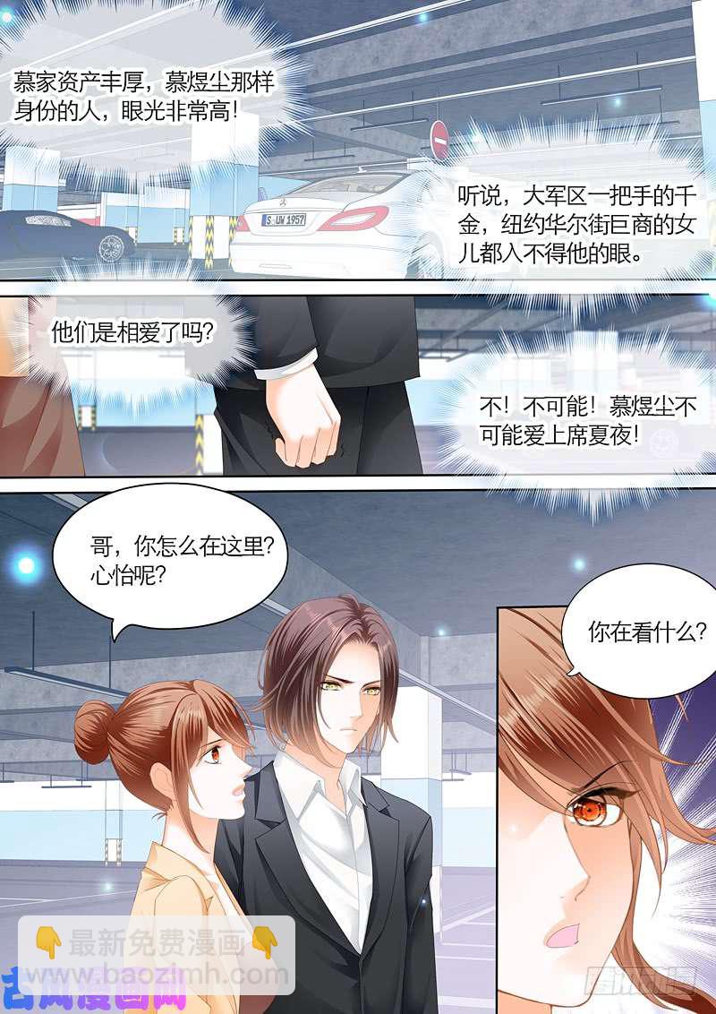 竟然是她？-第40话