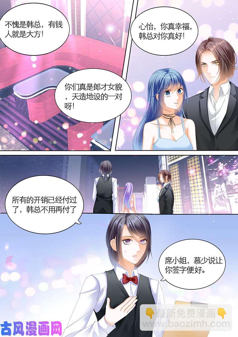 竟然是她？-第40话