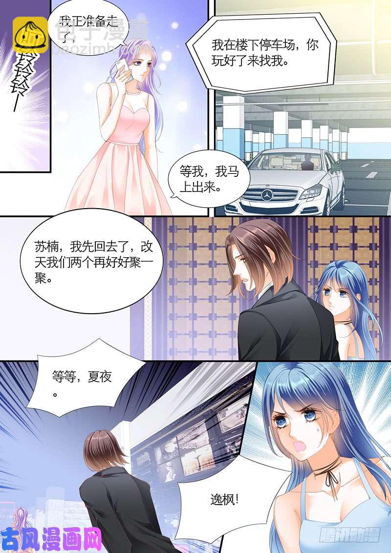 竟然是她？-第40话