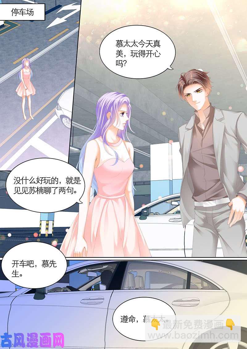 竟然是她？-第40话